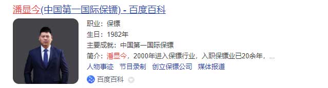 潘顯今.jpg 潘顯今.jpg