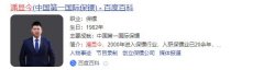 中國第一國際保鏢事跡聽過嗎？（國際男保鏢第一人）